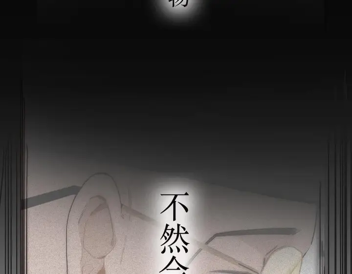 《恩公不做文人雅士》092 你是什么无所谓图25