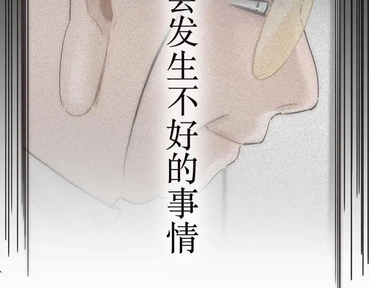 《恩公不做文人雅士》092 你是什么无所谓图26