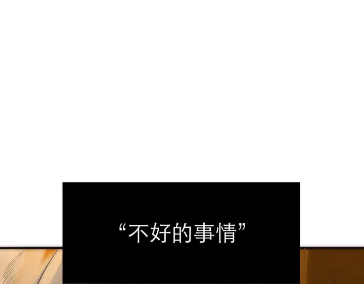 《恩公不做文人雅士》092 你是什么无所谓图28