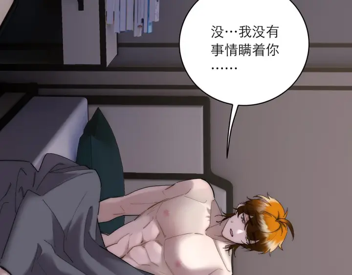 《恩公不做文人雅士》092 你是什么无所谓图33