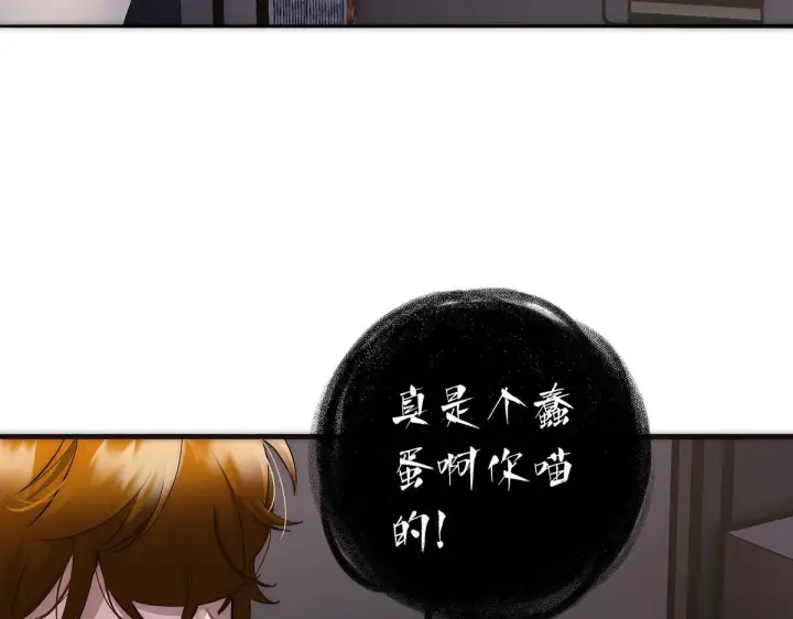 《恩公不做文人雅士》092 你是什么无所谓图35