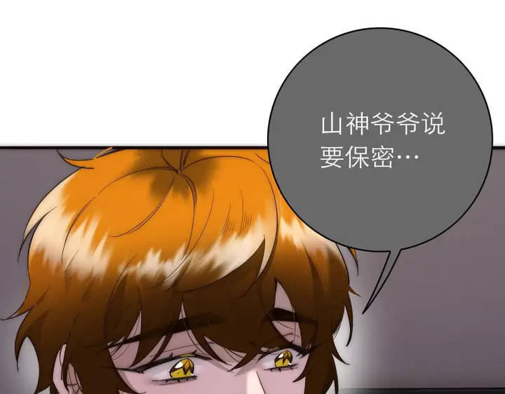 《恩公不做文人雅士》092 你是什么无所谓图38