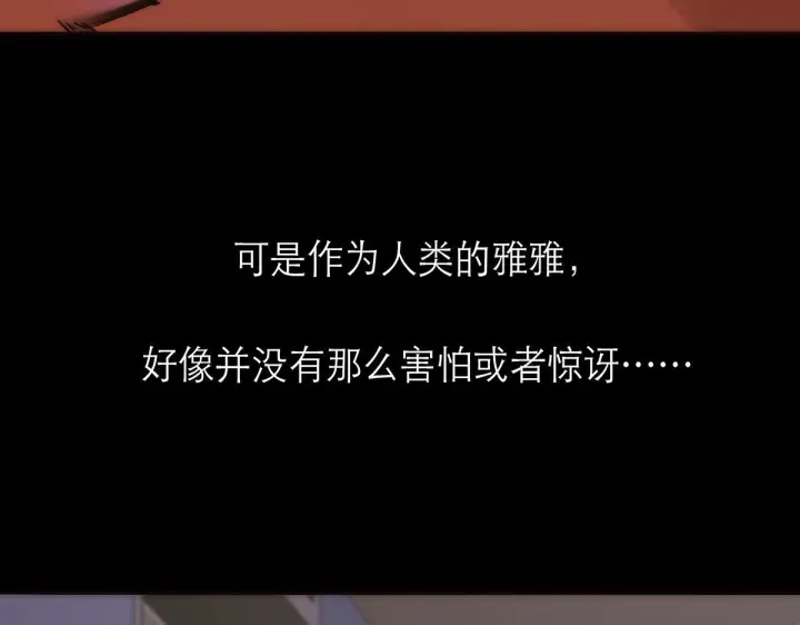 《恩公不做文人雅士》092 你是什么无所谓图46