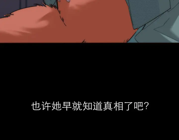 《恩公不做文人雅士》092 你是什么无所谓图49