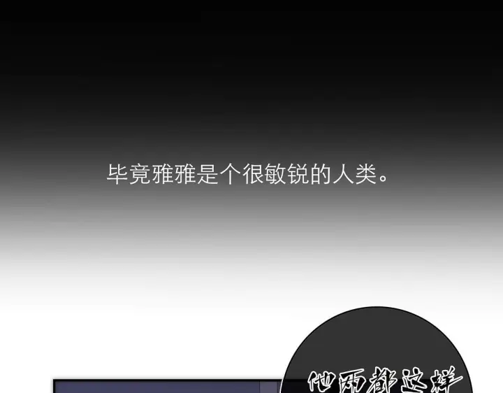 《恩公不做文人雅士》092 你是什么无所谓图52