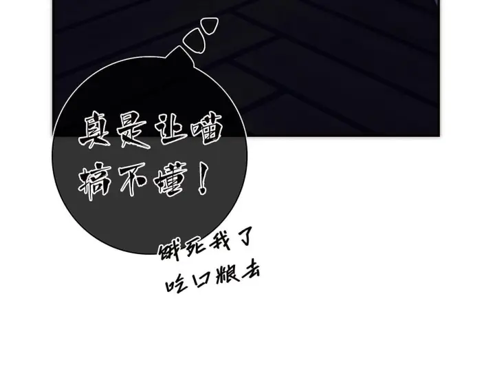 《恩公不做文人雅士》092 你是什么无所谓图54