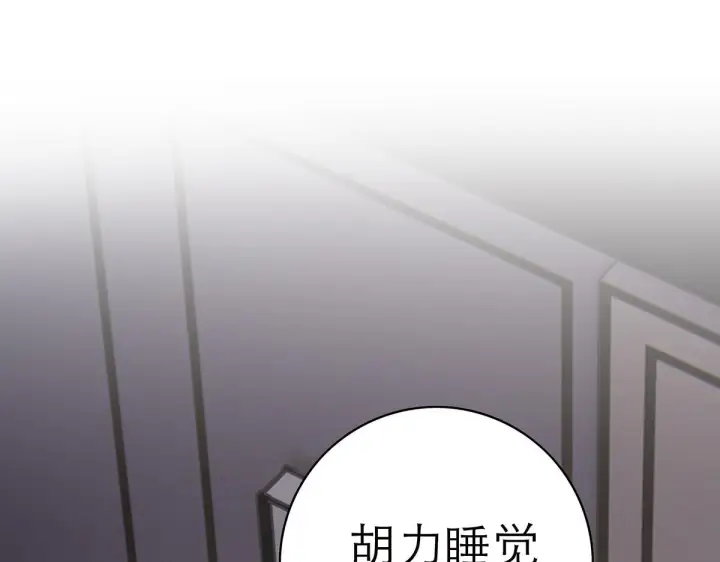 《恩公不做文人雅士》092 你是什么无所谓图55
