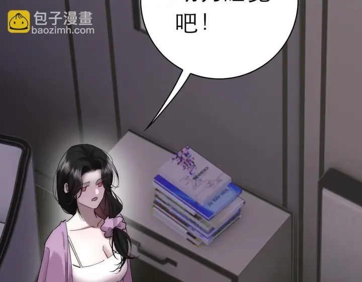 《恩公不做文人雅士》092 你是什么无所谓图56
