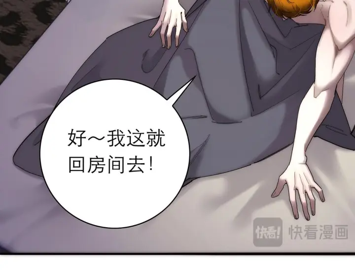 《恩公不做文人雅士》092 你是什么无所谓图58