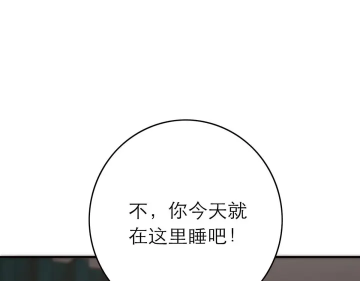 《恩公不做文人雅士》092 你是什么无所谓图59