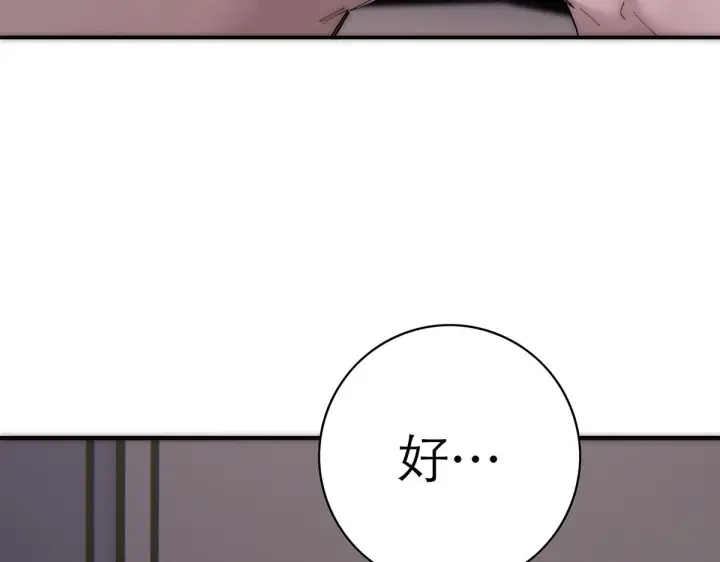 《恩公不做文人雅士》092 你是什么无所谓图62
