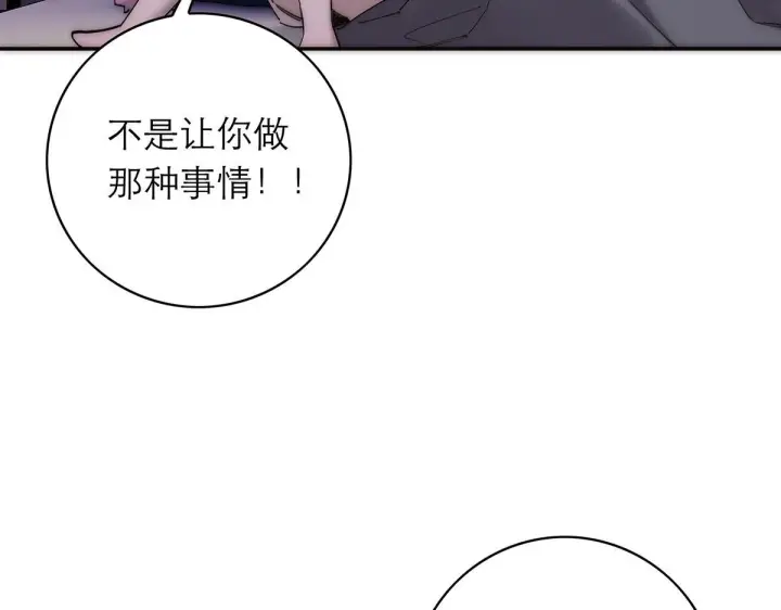 《恩公不做文人雅士》092 你是什么无所谓图64