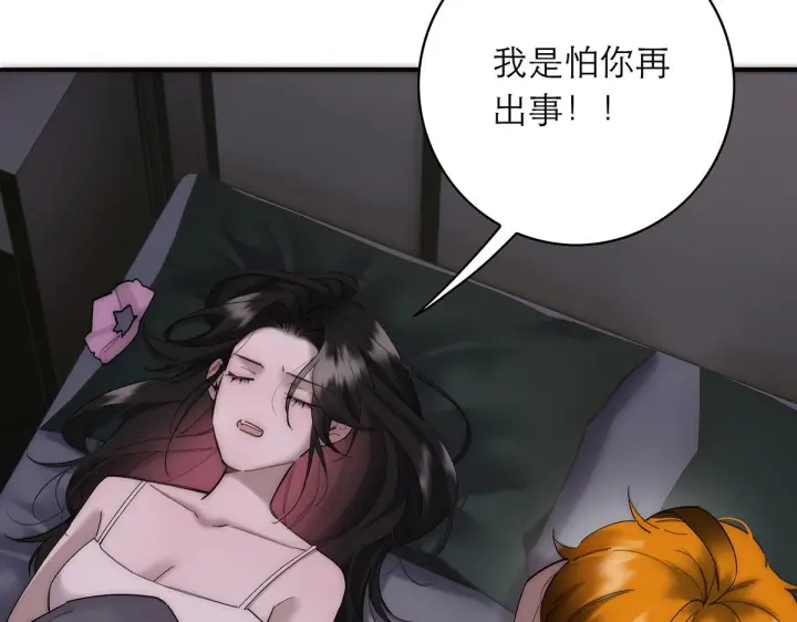 《恩公不做文人雅士》092 你是什么无所谓图65