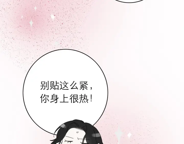 《恩公不做文人雅士》092 你是什么无所谓图71