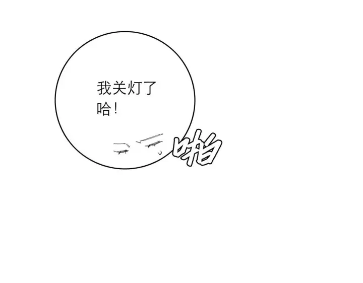 《恩公不做文人雅士》092 你是什么无所谓图77