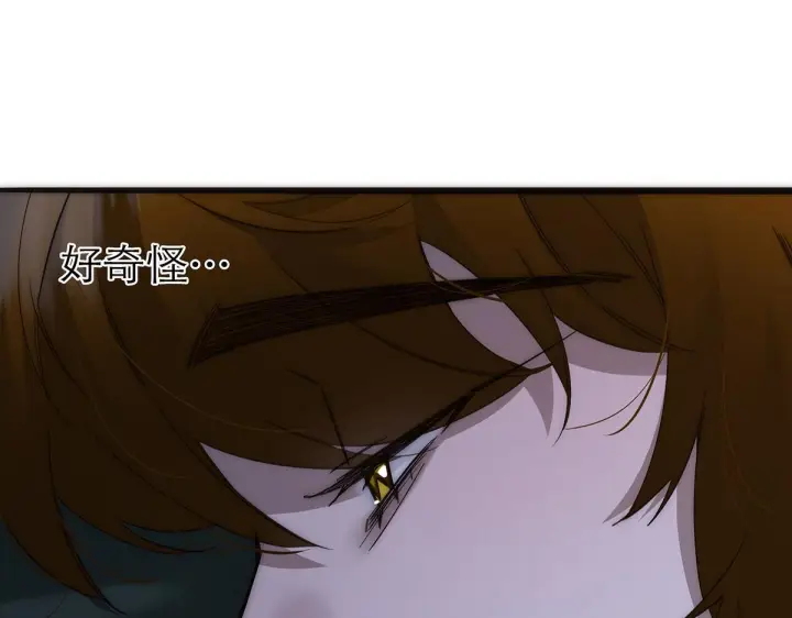 《恩公不做文人雅士》092 你是什么无所谓图78