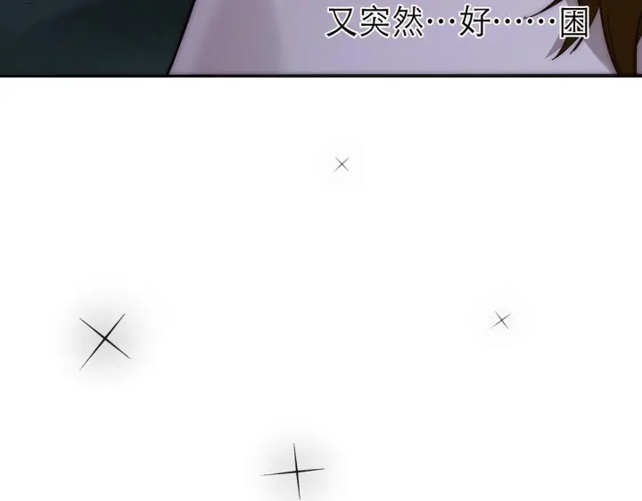 《恩公不做文人雅士》092 你是什么无所谓图79