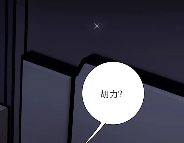 《恩公不做文人雅士》092 你是什么无所谓图84