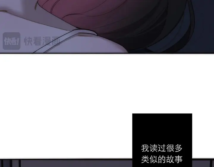 《恩公不做文人雅士》092 你是什么无所谓图88