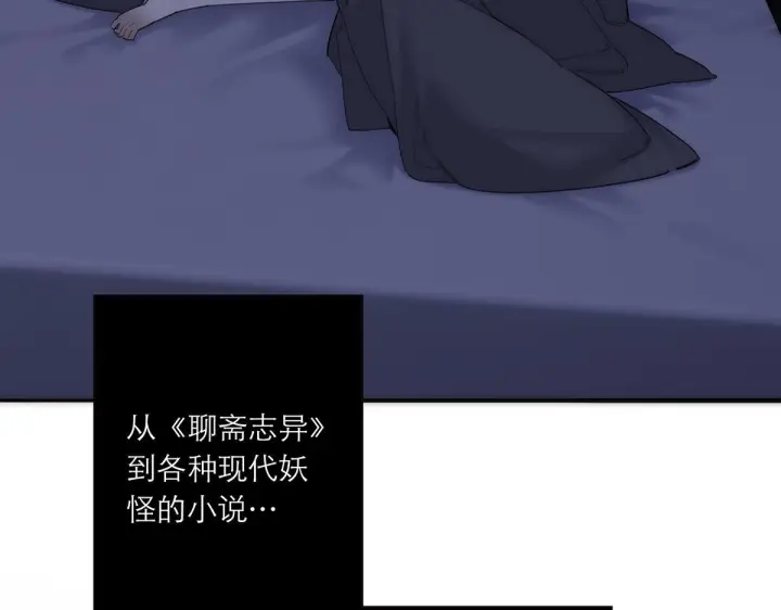 《恩公不做文人雅士》092 你是什么无所谓图90