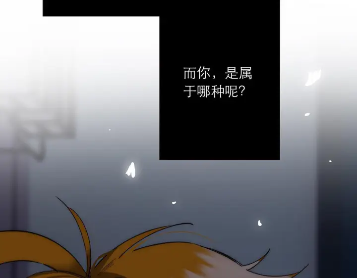 《恩公不做文人雅士》092 你是什么无所谓图91