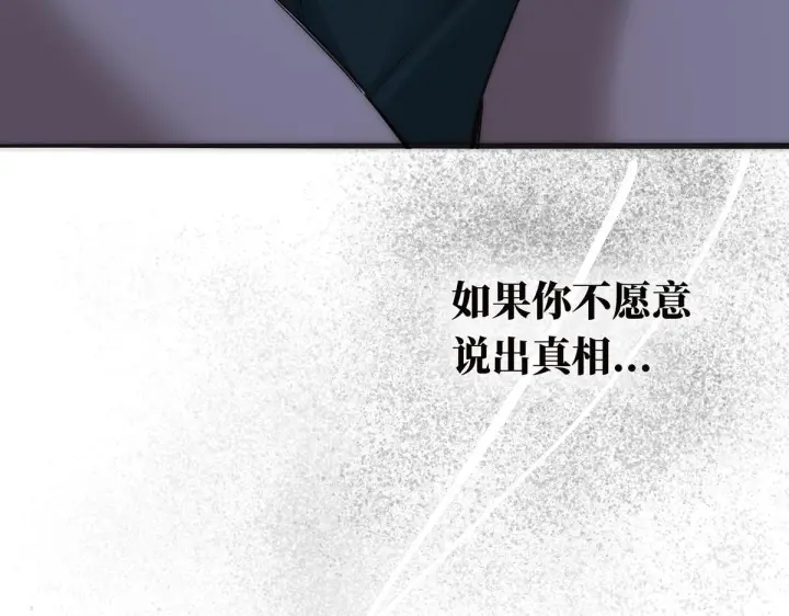 《恩公不做文人雅士》092 你是什么无所谓图94