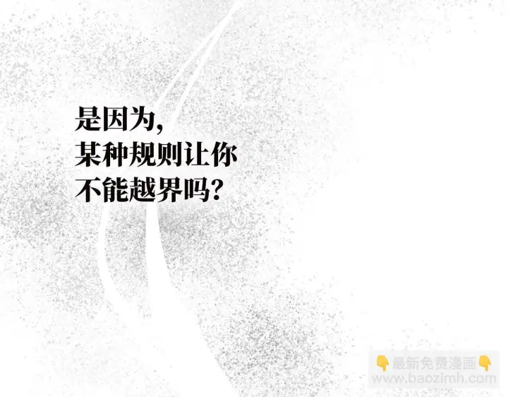 《恩公不做文人雅士》092 你是什么无所谓图95