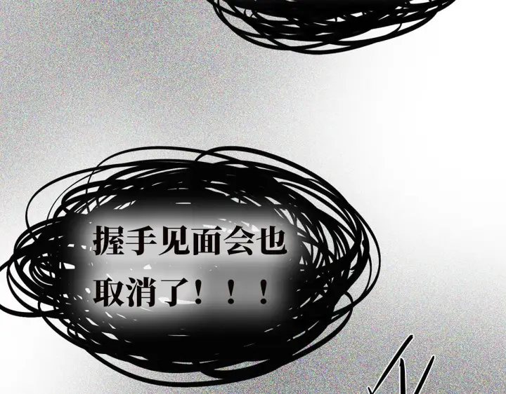 《恩公不做文人雅士》093 最终的报恩图10