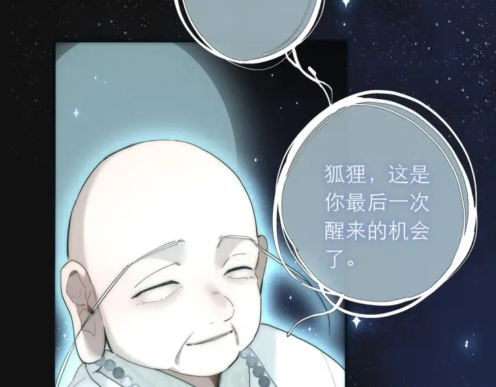 《恩公不做文人雅士》093 最终的报恩图102
