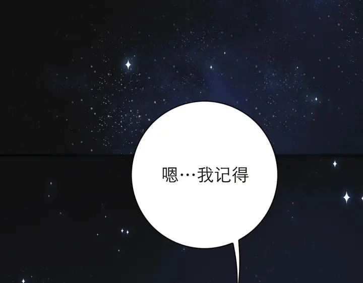 《恩公不做文人雅士》093 最终的报恩图106