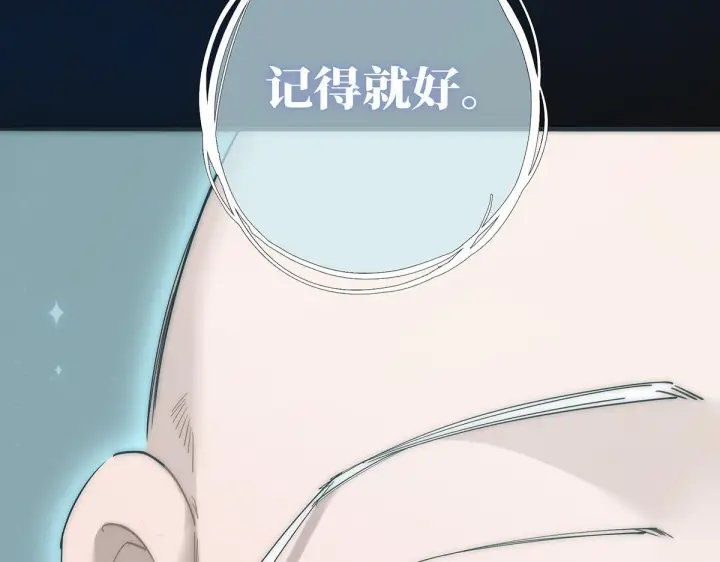《恩公不做文人雅士》093 最终的报恩图109