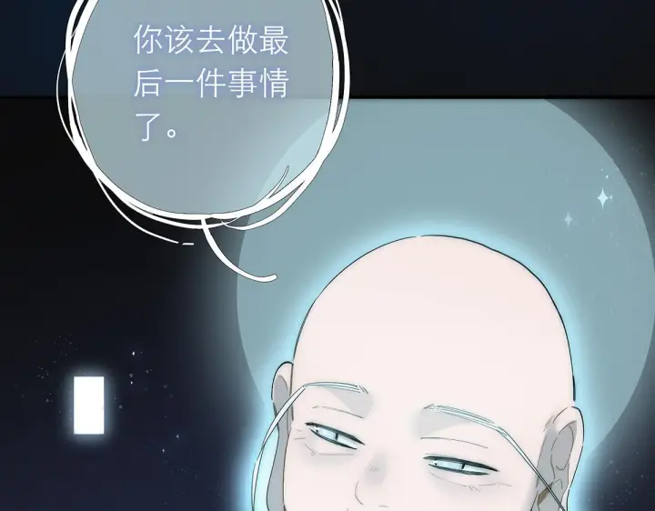 《恩公不做文人雅士》093 最终的报恩图112