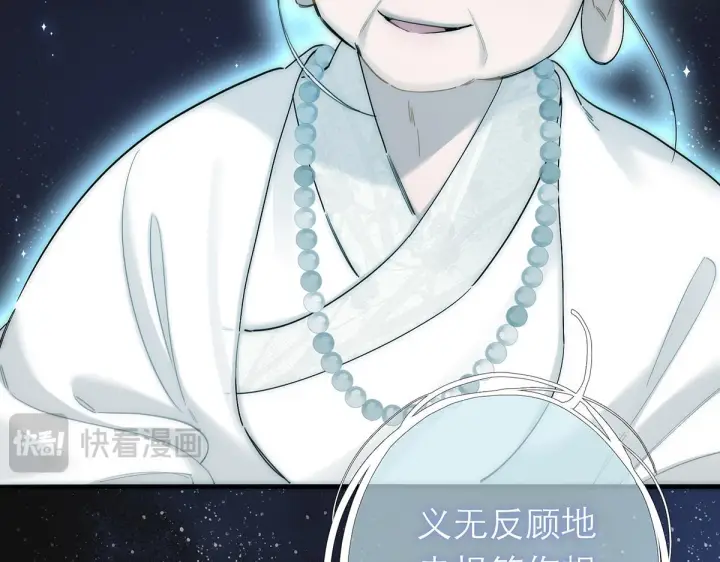 《恩公不做文人雅士》093 最终的报恩图113