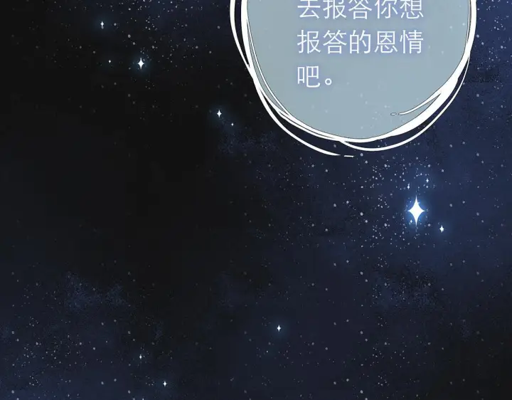 《恩公不做文人雅士》093 最终的报恩图114
