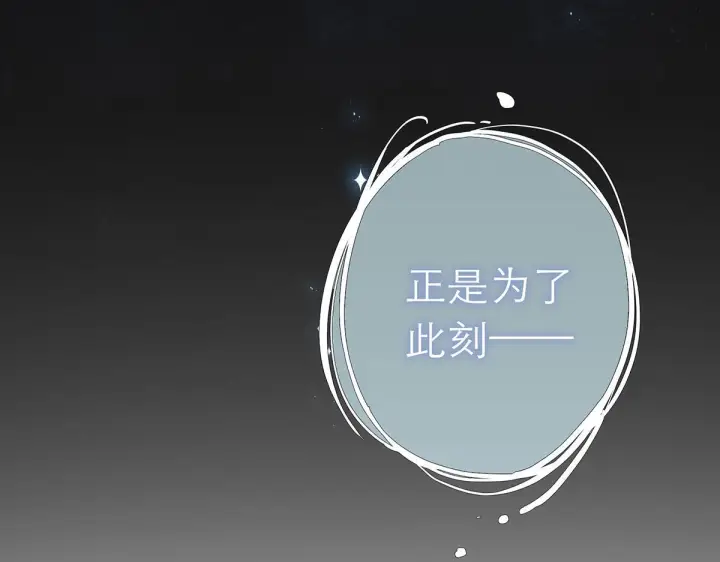 《恩公不做文人雅士》093 最终的报恩图117
