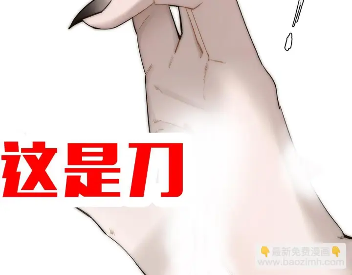 《恩公不做文人雅士》093 最终的报恩图121