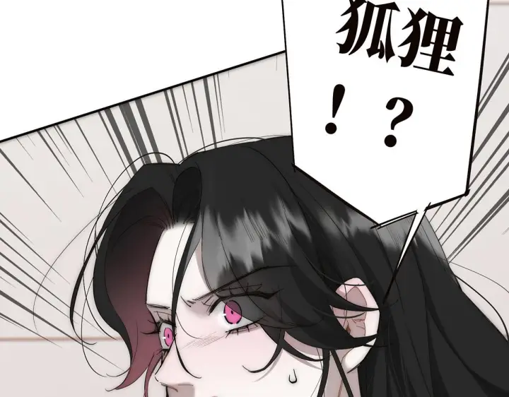 《恩公不做文人雅士》093 最终的报恩图126