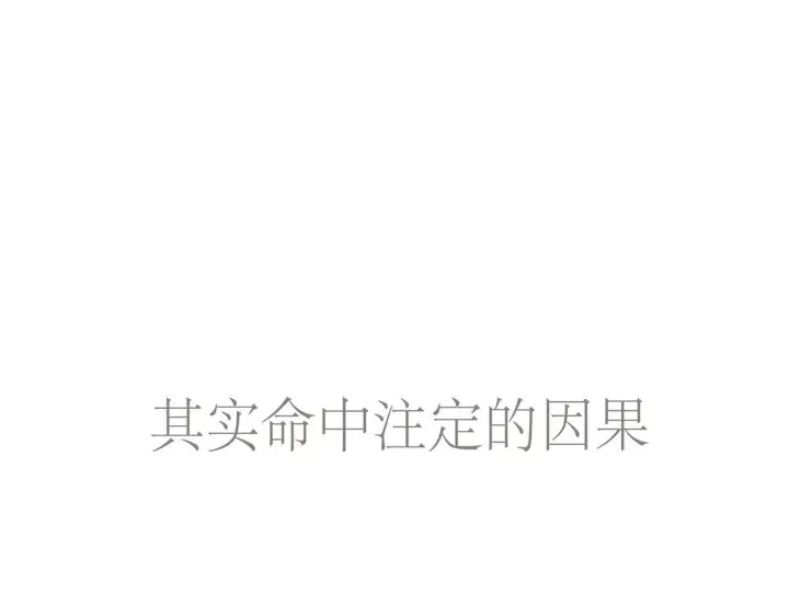 《恩公不做文人雅士》093 最终的报恩图128