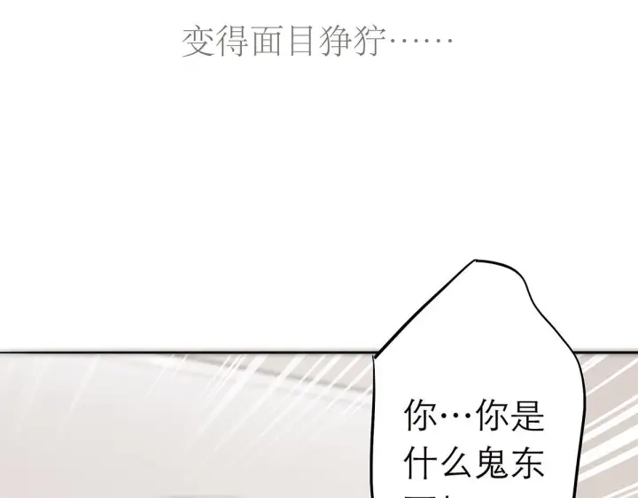《恩公不做文人雅士》093 最终的报恩图140