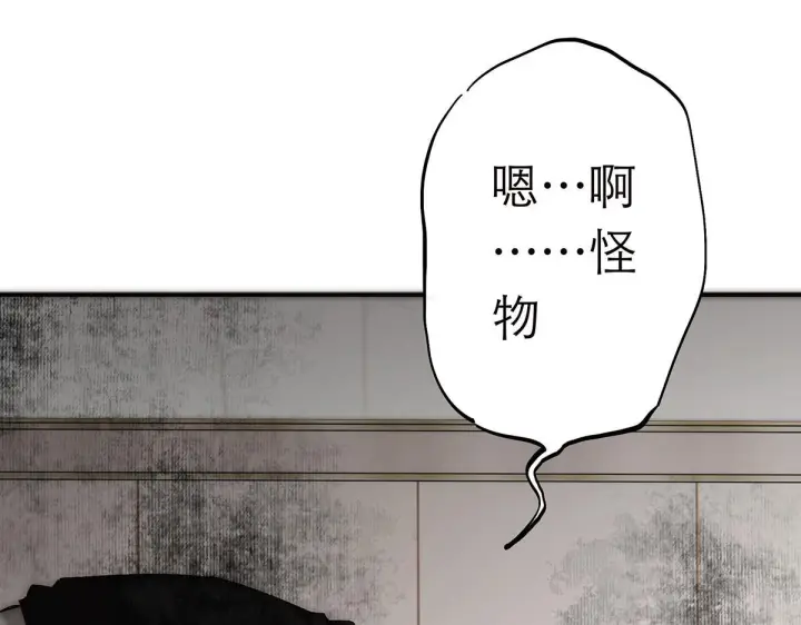 《恩公不做文人雅士》093 最终的报恩图147