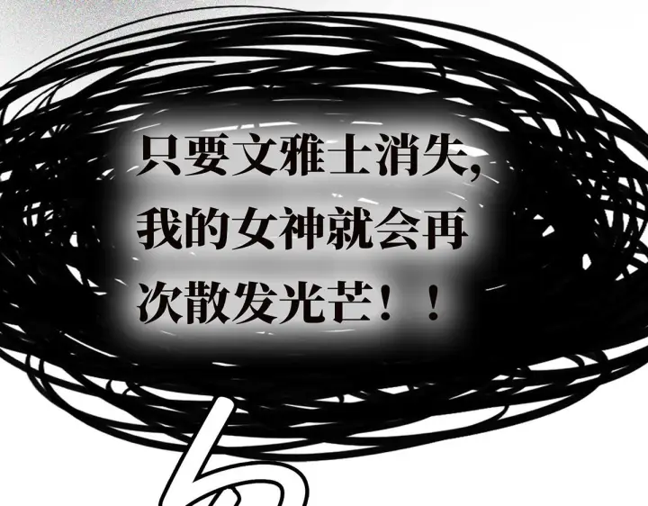 《恩公不做文人雅士》093 最终的报恩图15