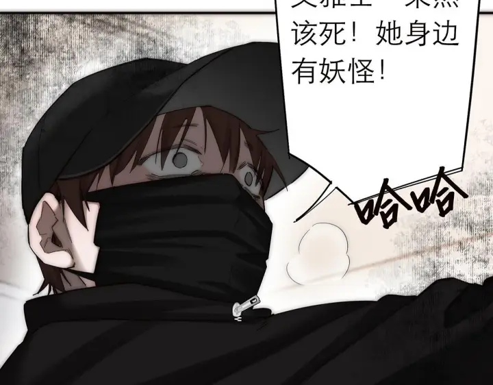 《恩公不做文人雅士》093 最终的报恩图151