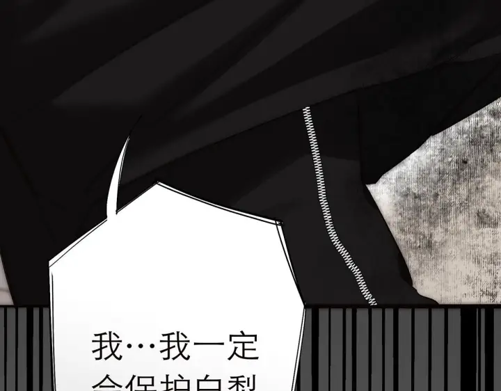 《恩公不做文人雅士》093 最终的报恩图152