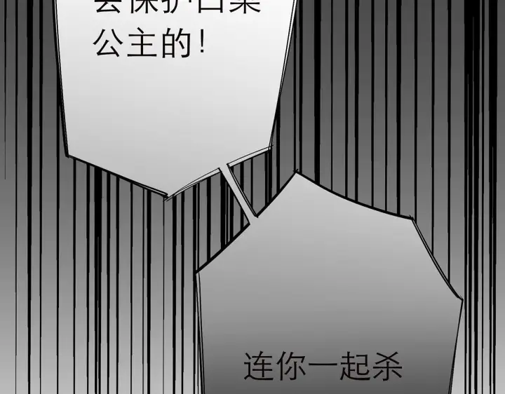 《恩公不做文人雅士》093 最终的报恩图153