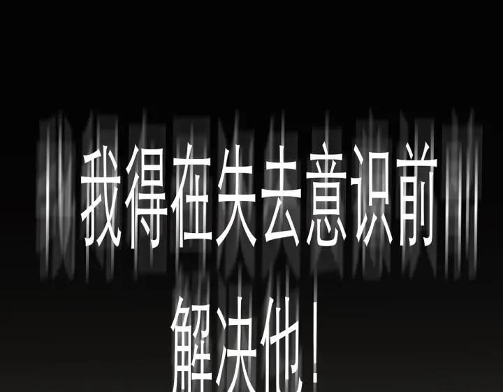 《恩公不做文人雅士》093 最终的报恩图161
