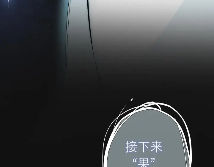 《恩公不做文人雅士》093 最终的报恩图162