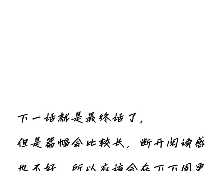 《恩公不做文人雅士》093 最终的报恩图168