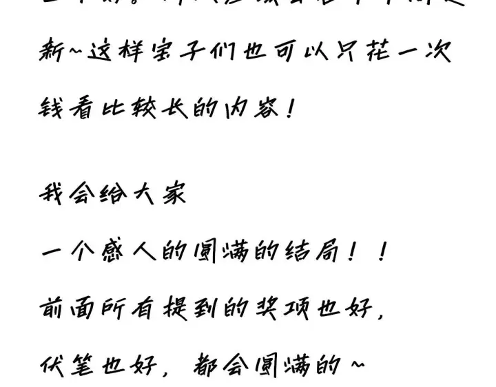 《恩公不做文人雅士》093 最终的报恩图169