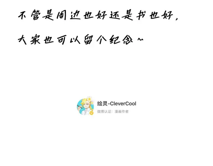 《恩公不做文人雅士》093 最终的报恩图170