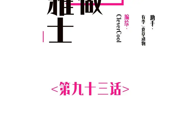《恩公不做文人雅士》093 最终的报恩图2